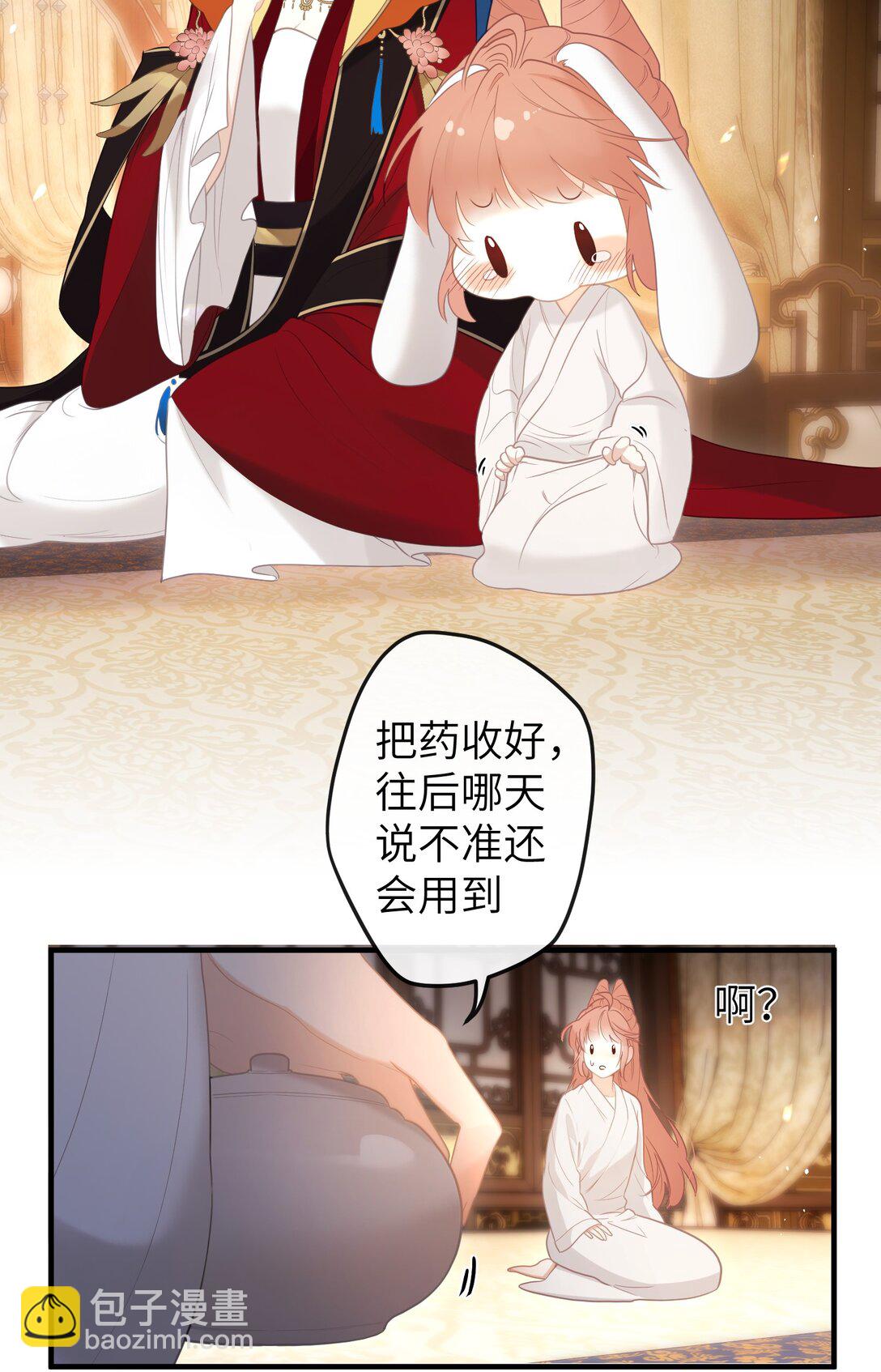 聽聞太后和太后是真的？！ - 6 姐姐不知爲何，咬了妹妹 - 5