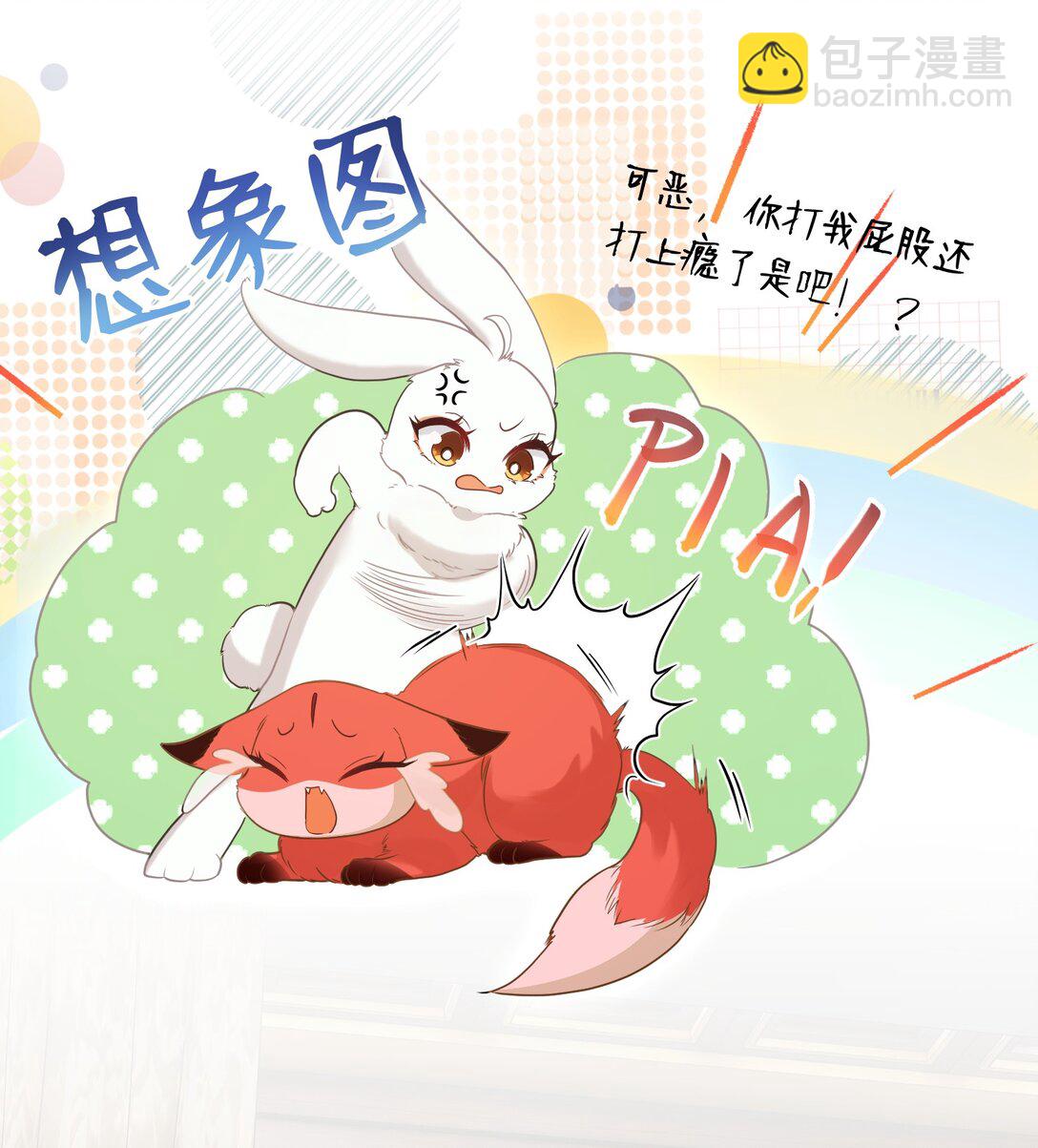 聽聞太后和太后是真的？！ - 6 姐姐不知爲何，咬了妹妹 - 1