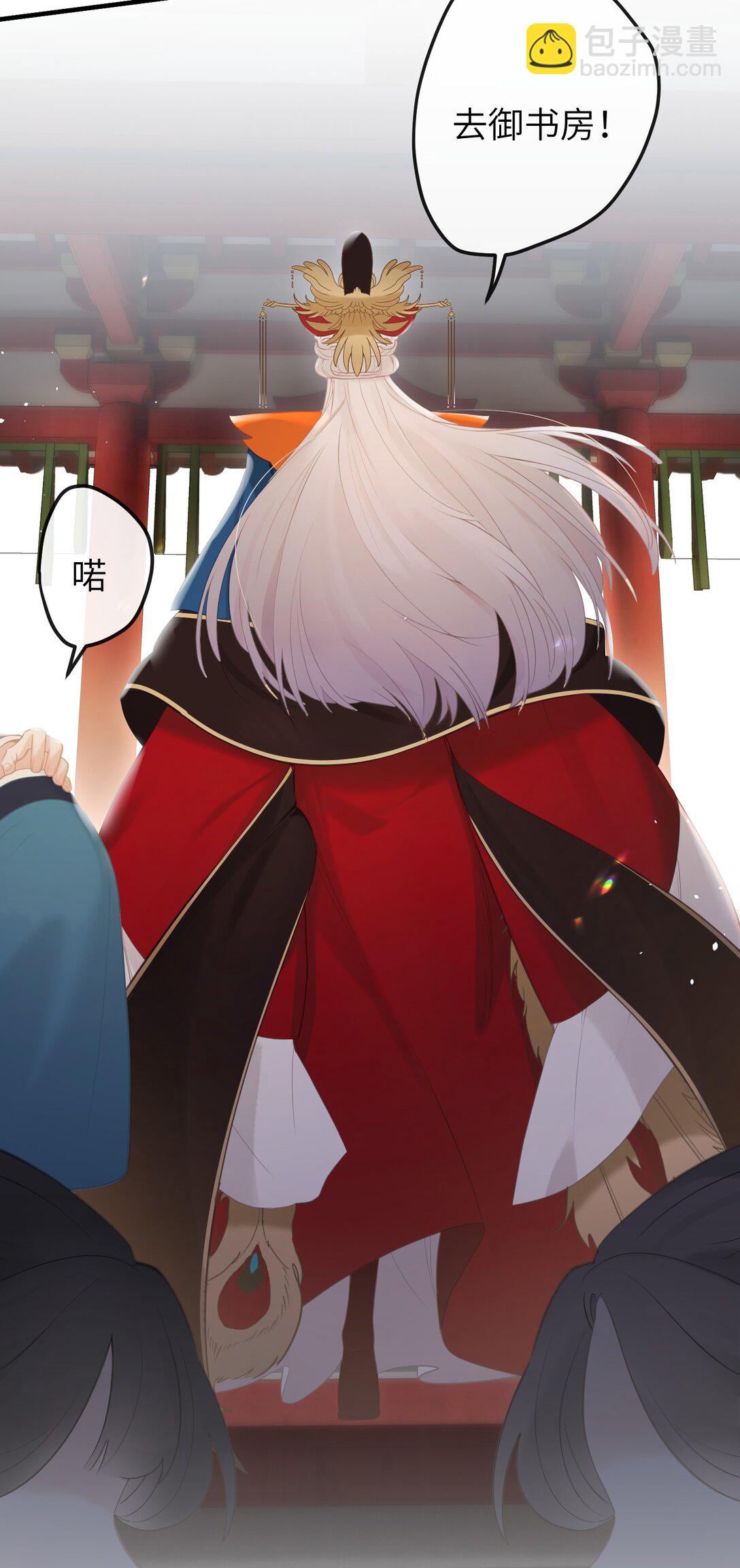 聽聞太后和太后是真的？！ - 6 姐姐不知爲何，咬了妹妹 - 5