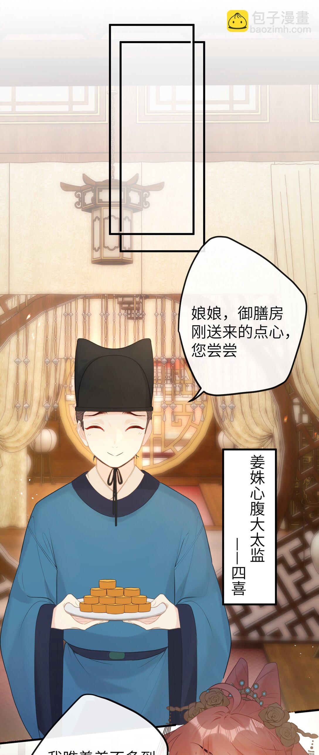 聽聞太后和太后是真的？！ - 6 姐姐不知爲何，咬了妹妹 - 1