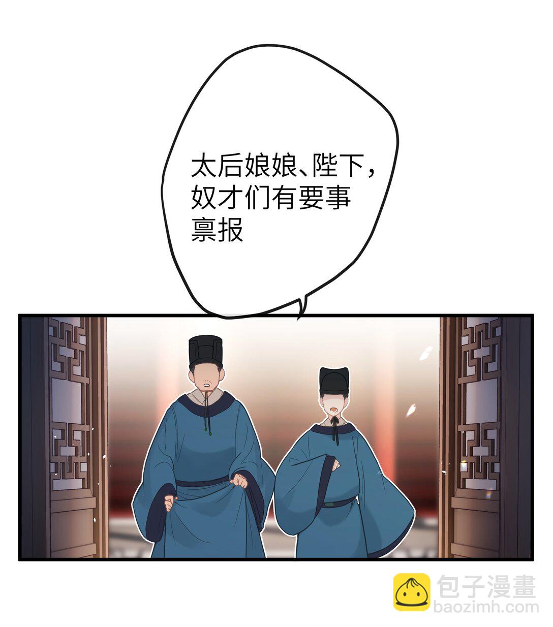 聽聞太后和太后是真的？！ - 6 姐姐不知爲何，咬了妹妹 - 2