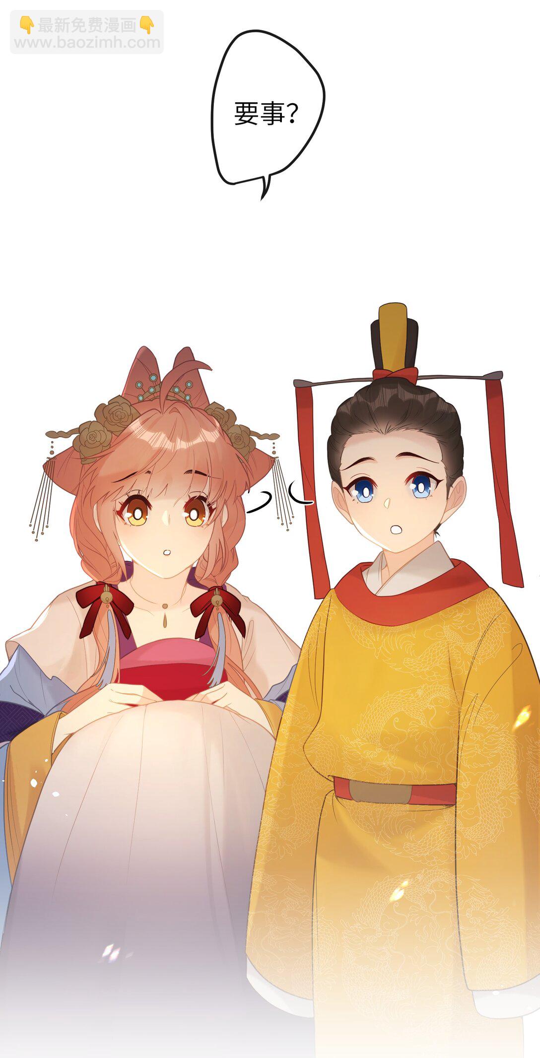 聽聞太后和太后是真的？！ - 6 姐姐不知爲何，咬了妹妹 - 3