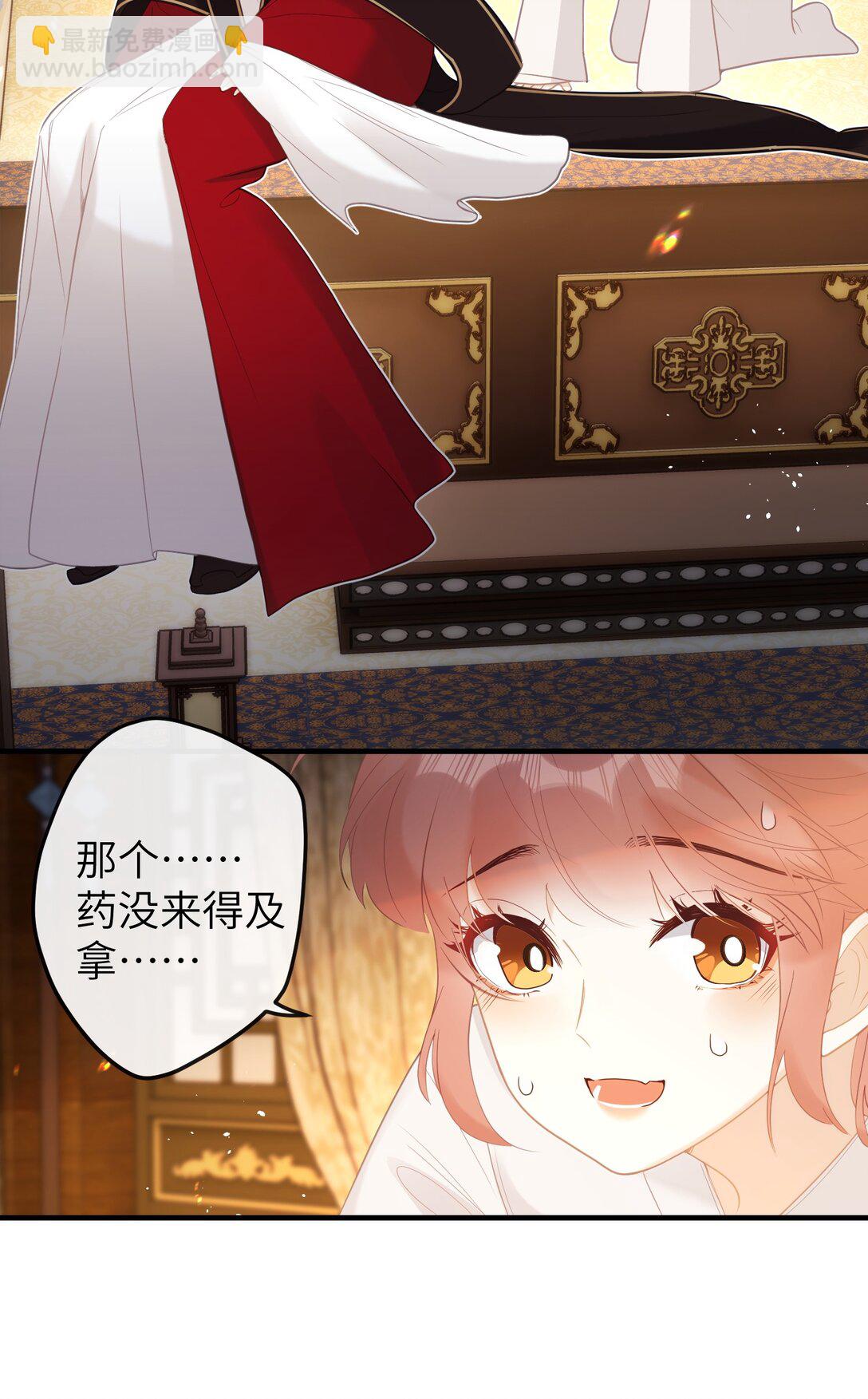 聽聞太后和太后是真的？！ - 6 姐姐不知爲何，咬了妹妹 - 3