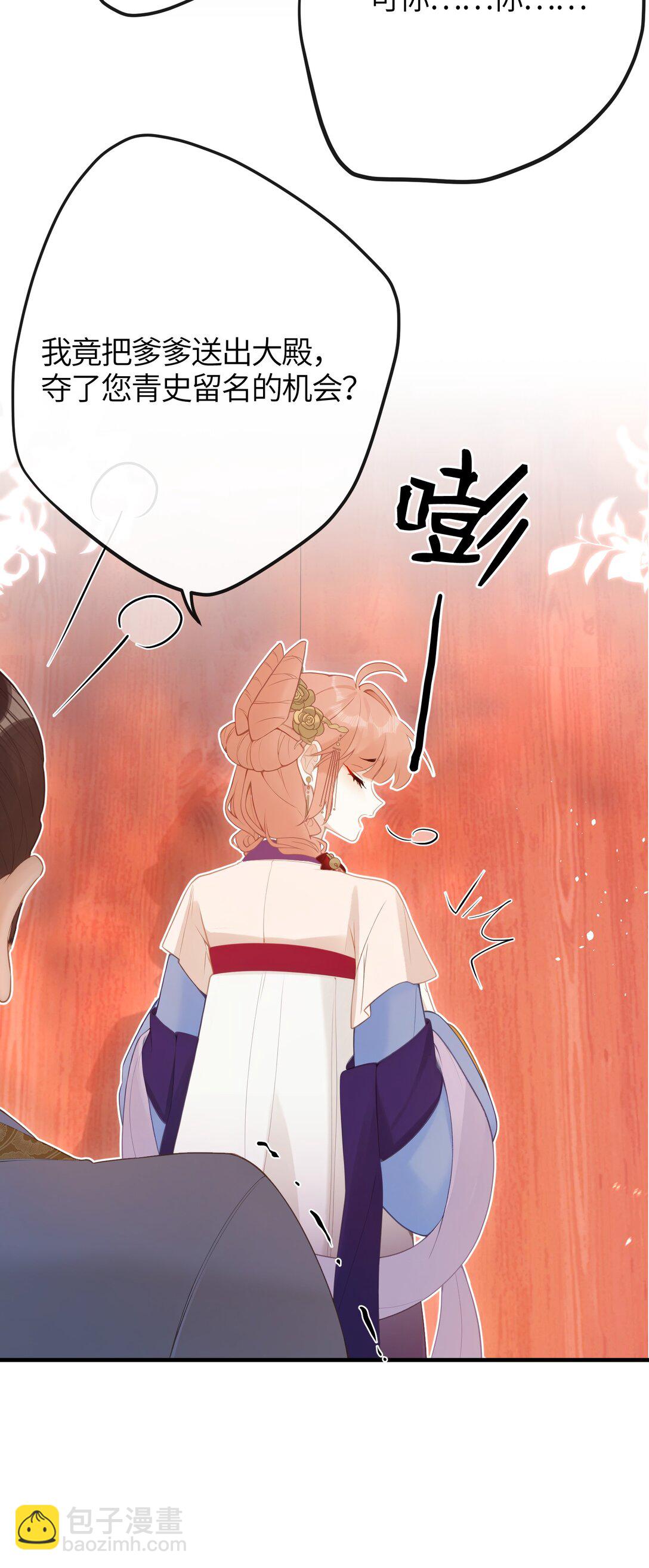 8 过来，哀家教你-第9话