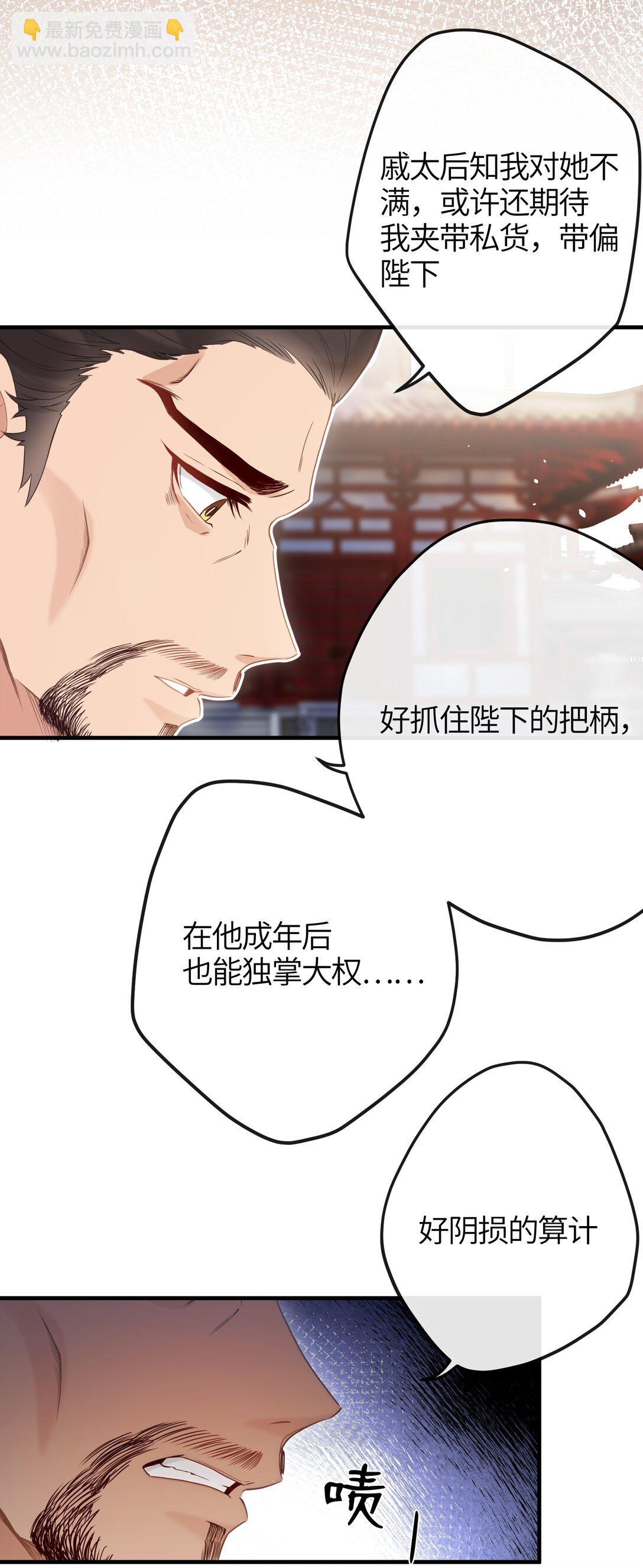 8 过来，哀家教你-第9话