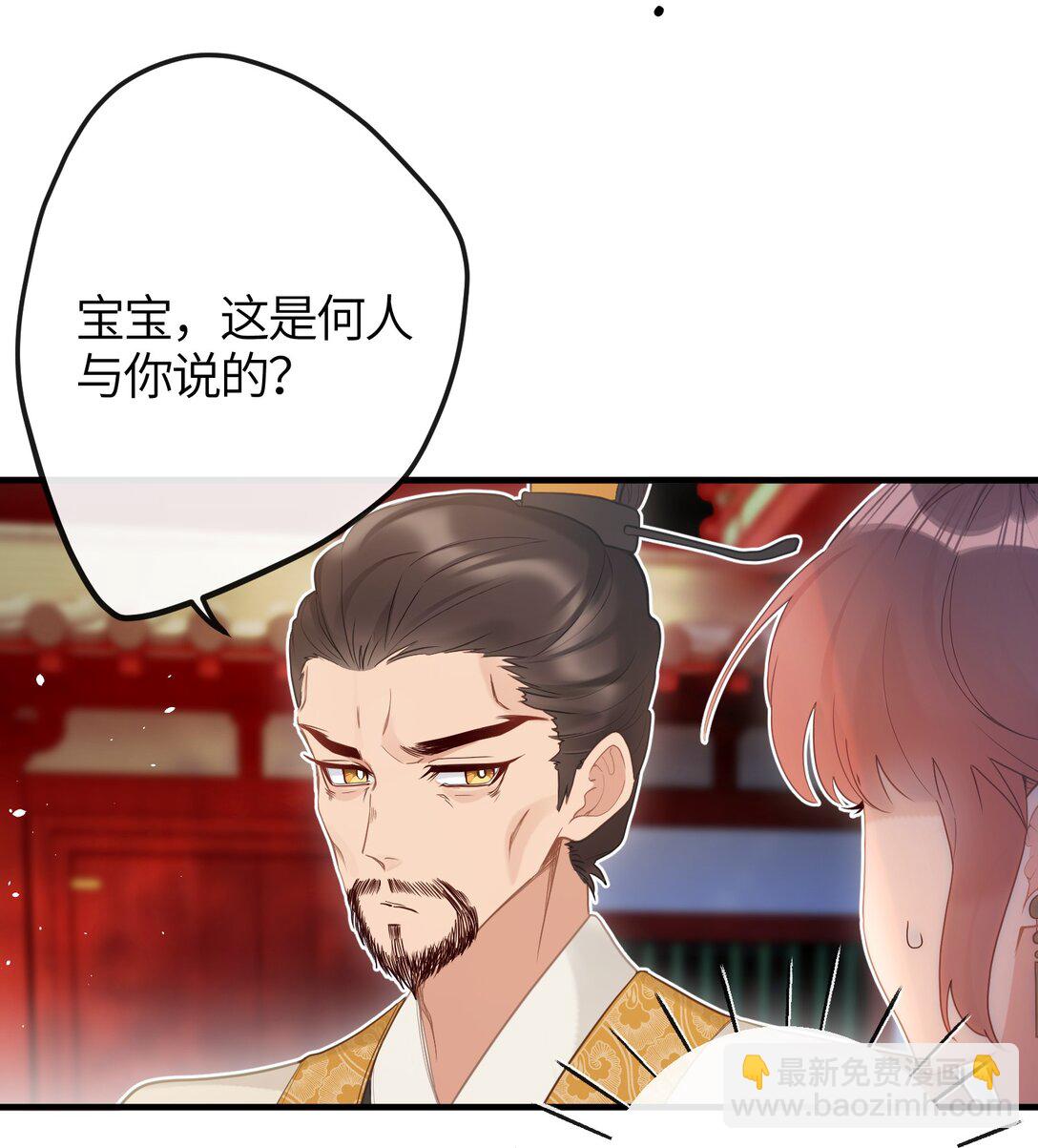 8 过来，哀家教你-第9话