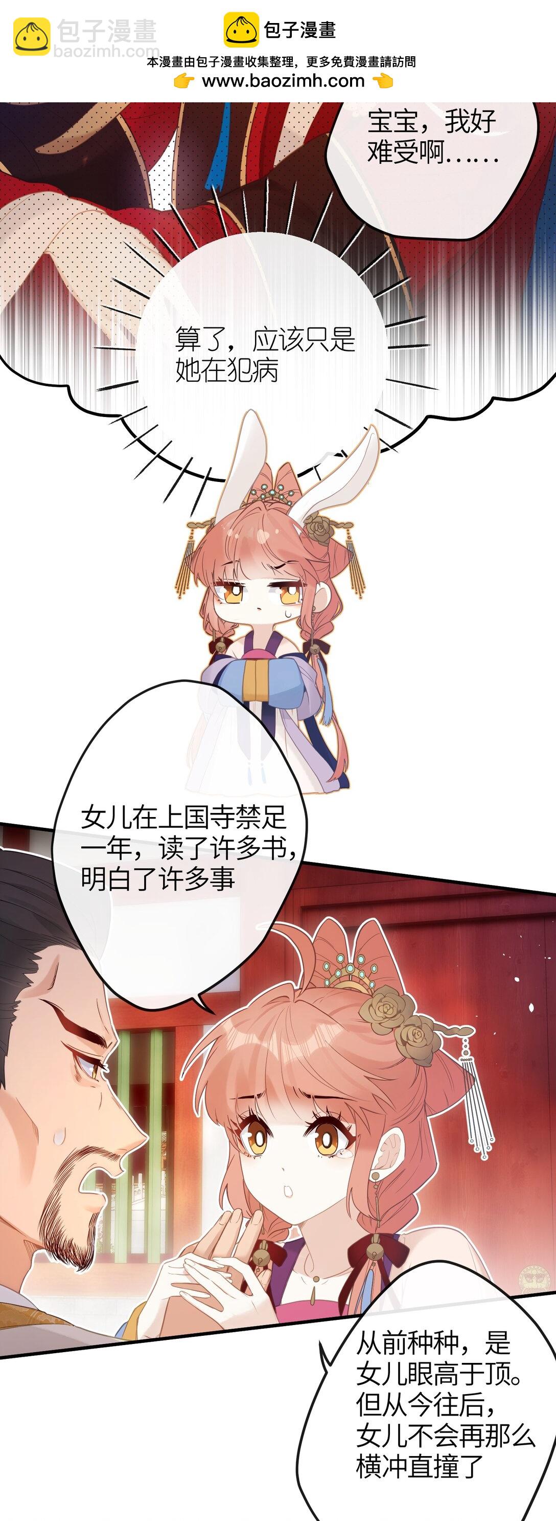 8 过来，哀家教你-第9话