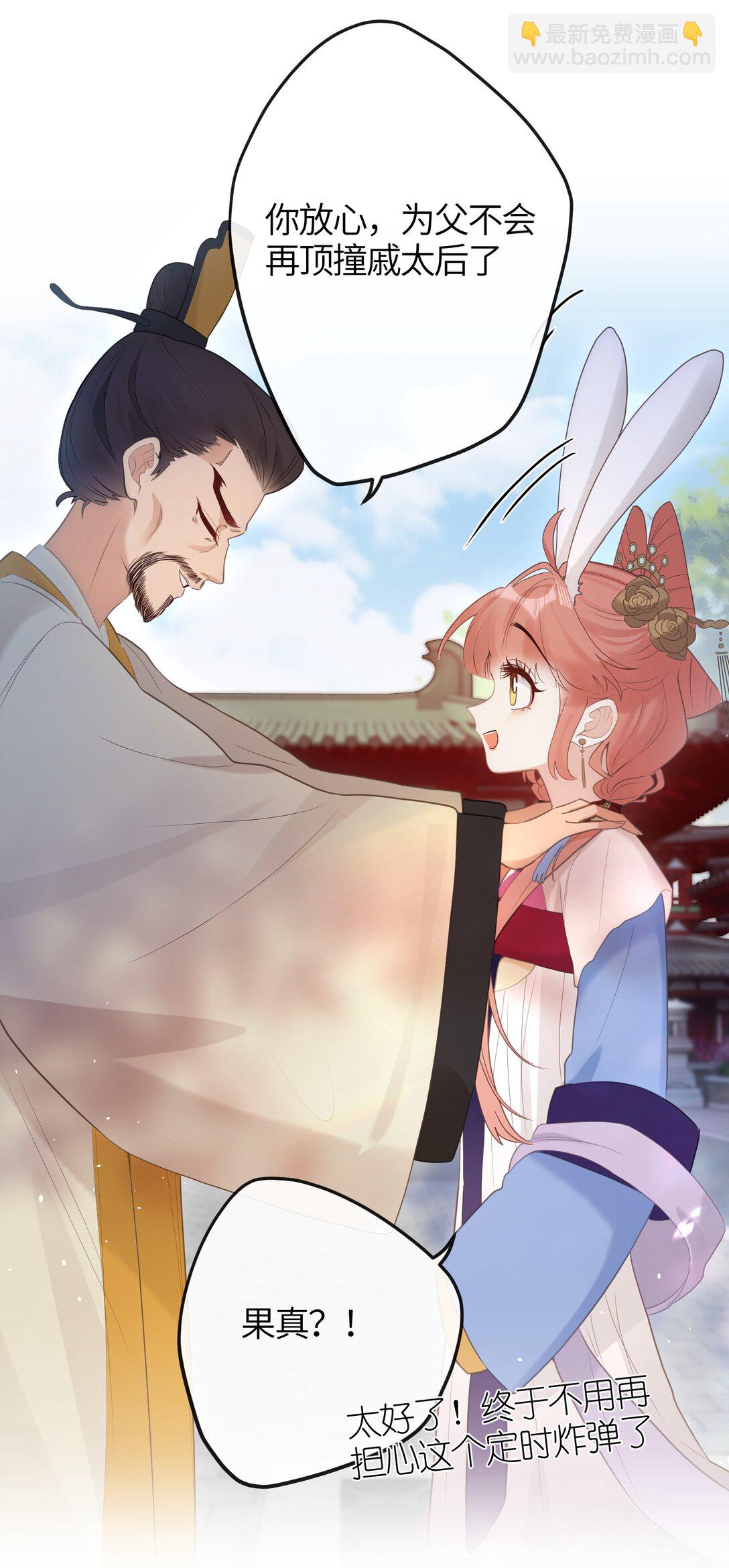 8 过来，哀家教你-第9话