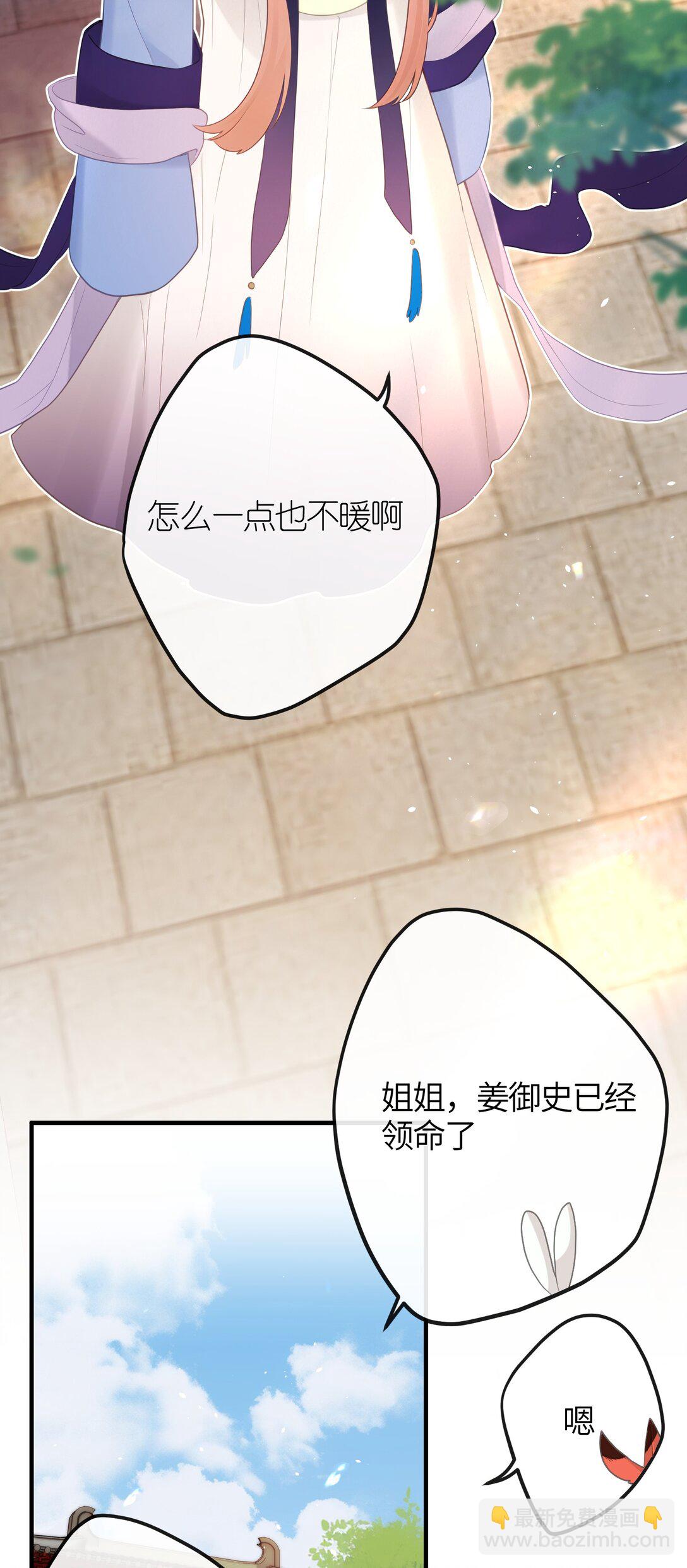 8 过来，哀家教你-第9话