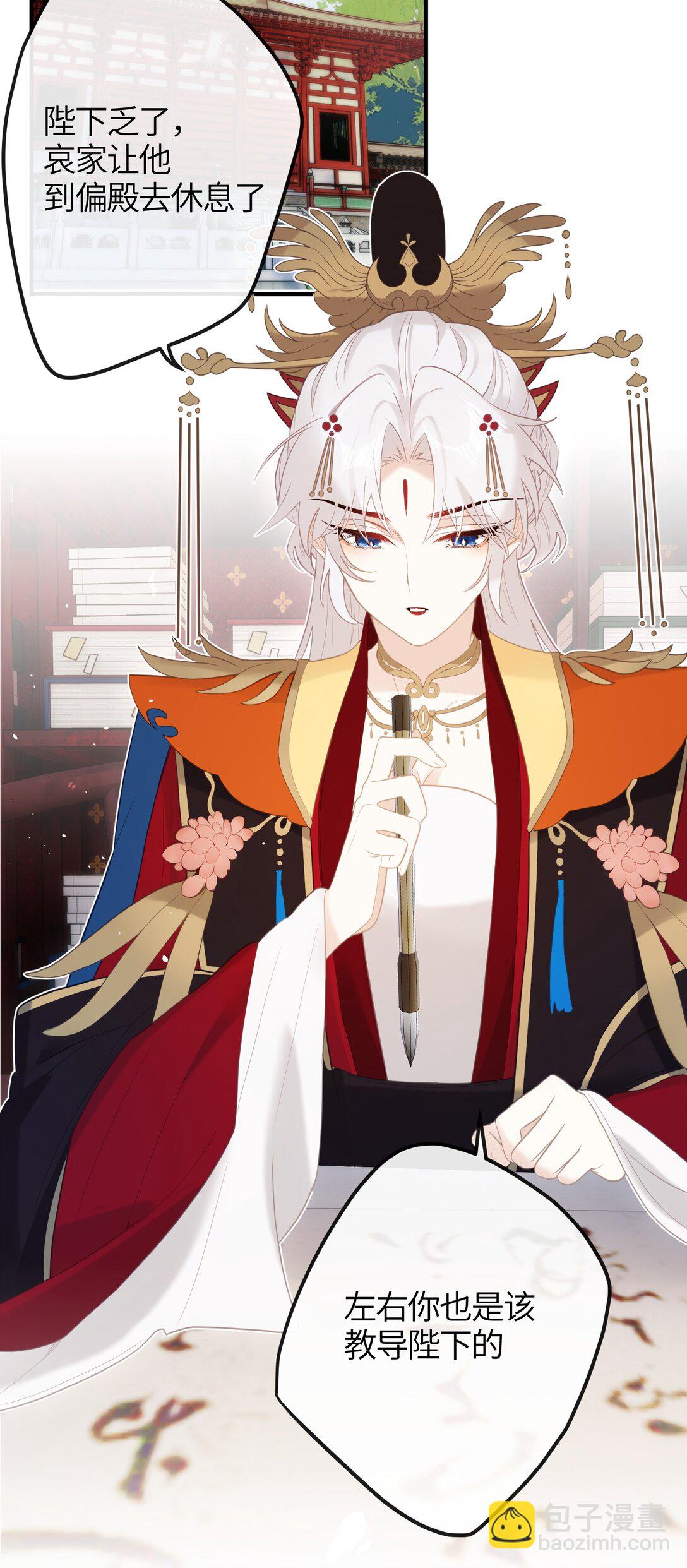 8 过来，哀家教你-第9话