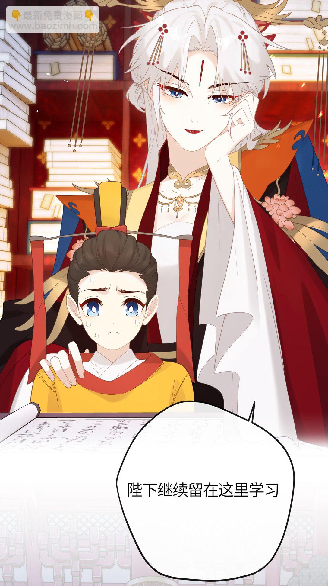 8 过来，哀家教你-第9话