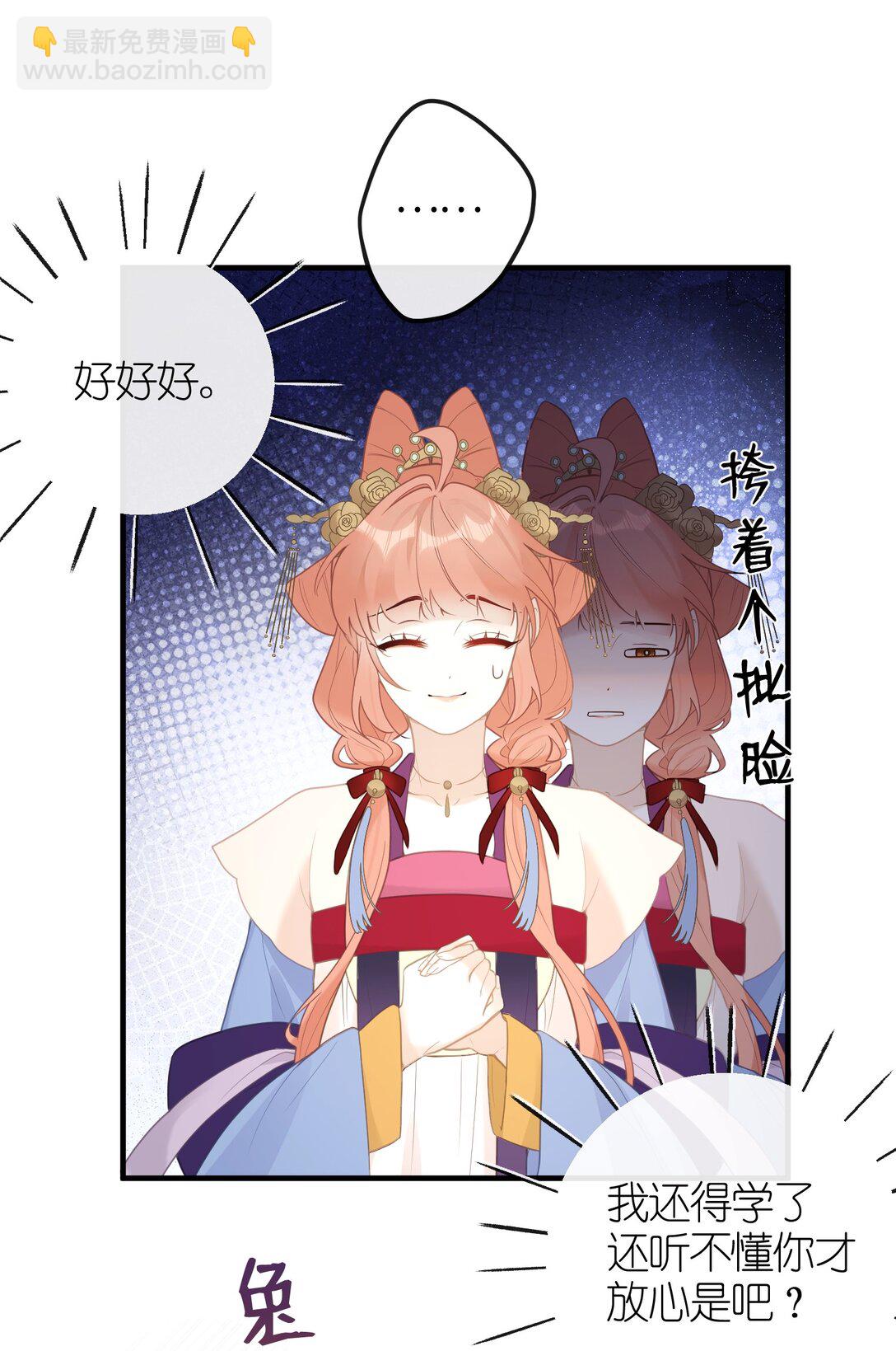 8 过来，哀家教你-第9话