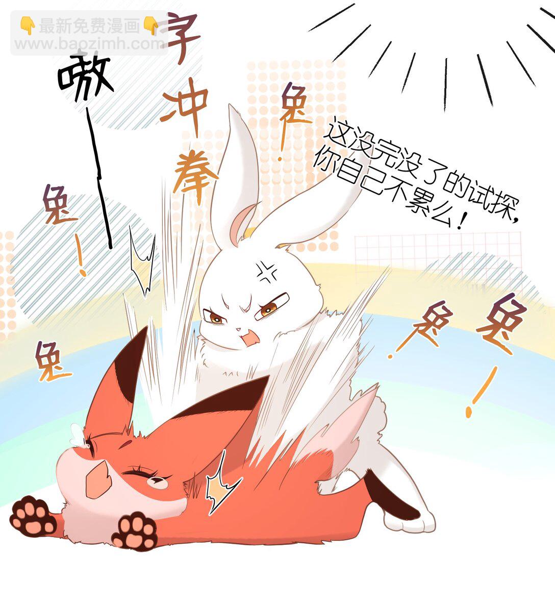 8 过来，哀家教你-第9话