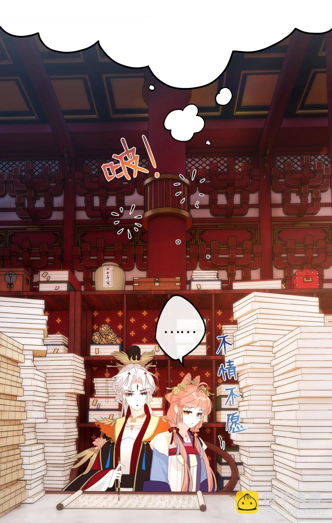 8 过来，哀家教你-第9话