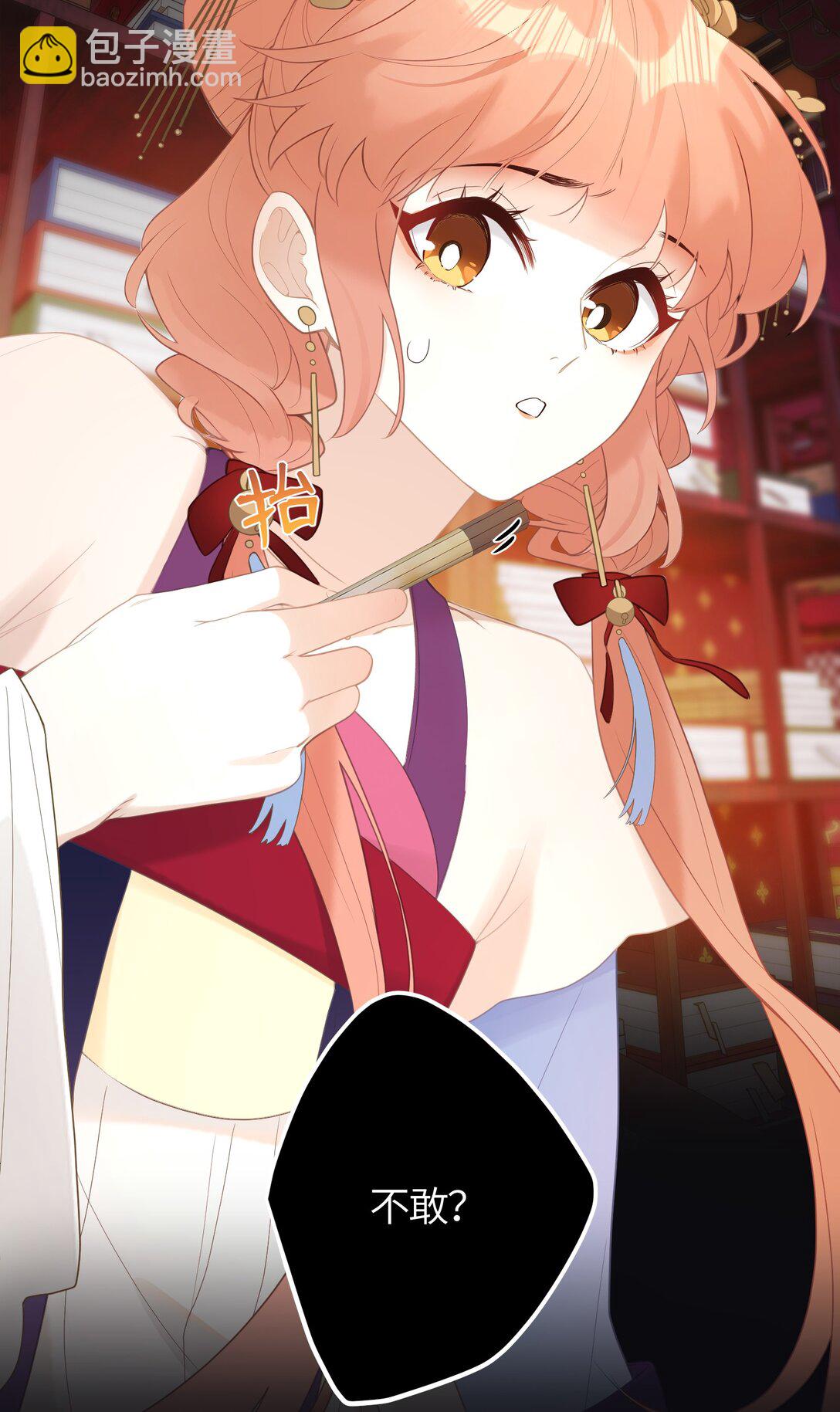 8 过来，哀家教你-第9话