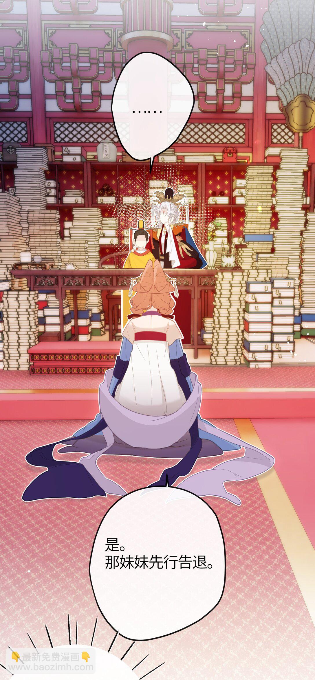 8 过来，哀家教你-第9话