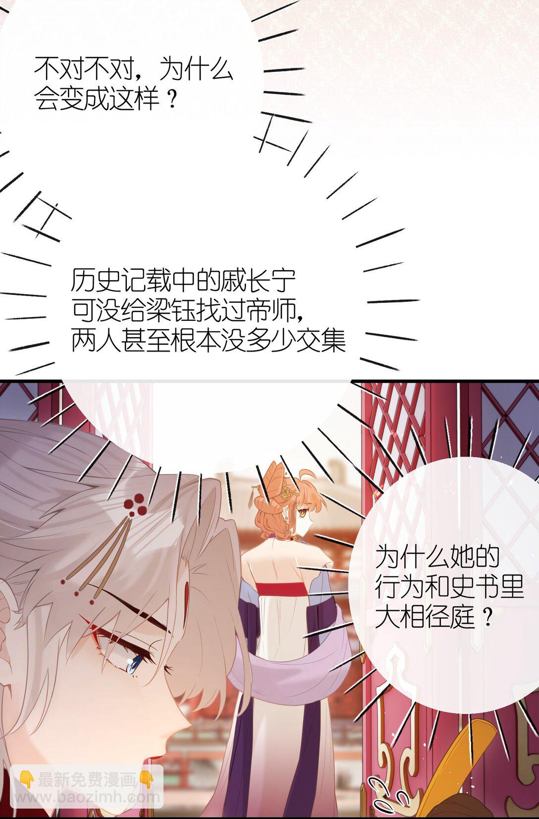 8 过来，哀家教你-第9话