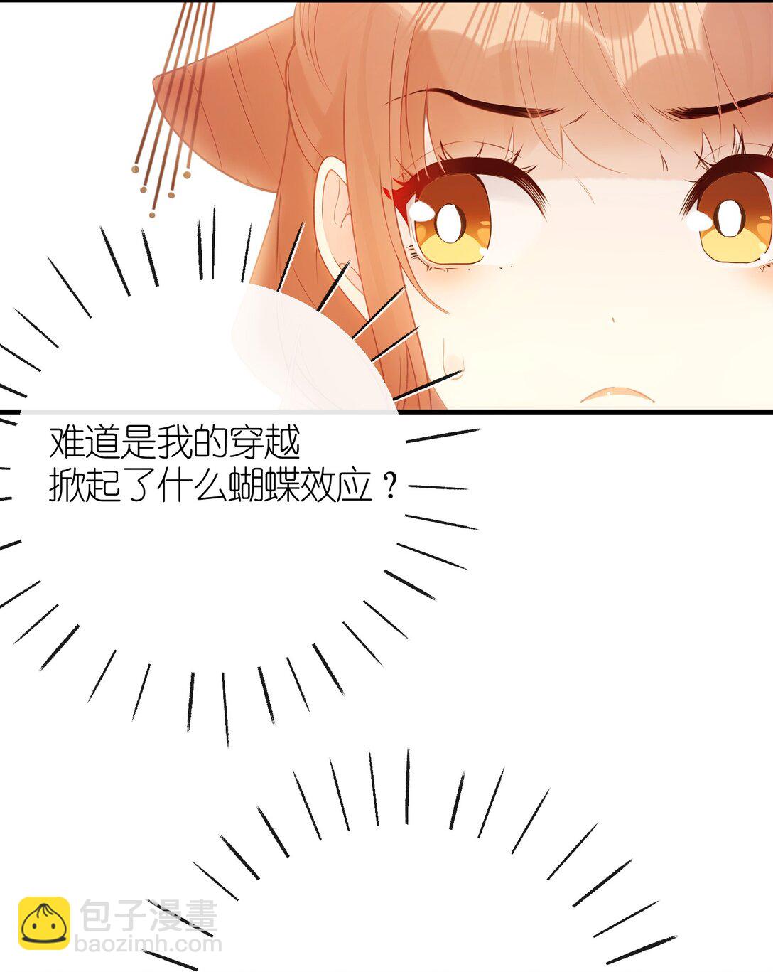 8 过来，哀家教你-第9话