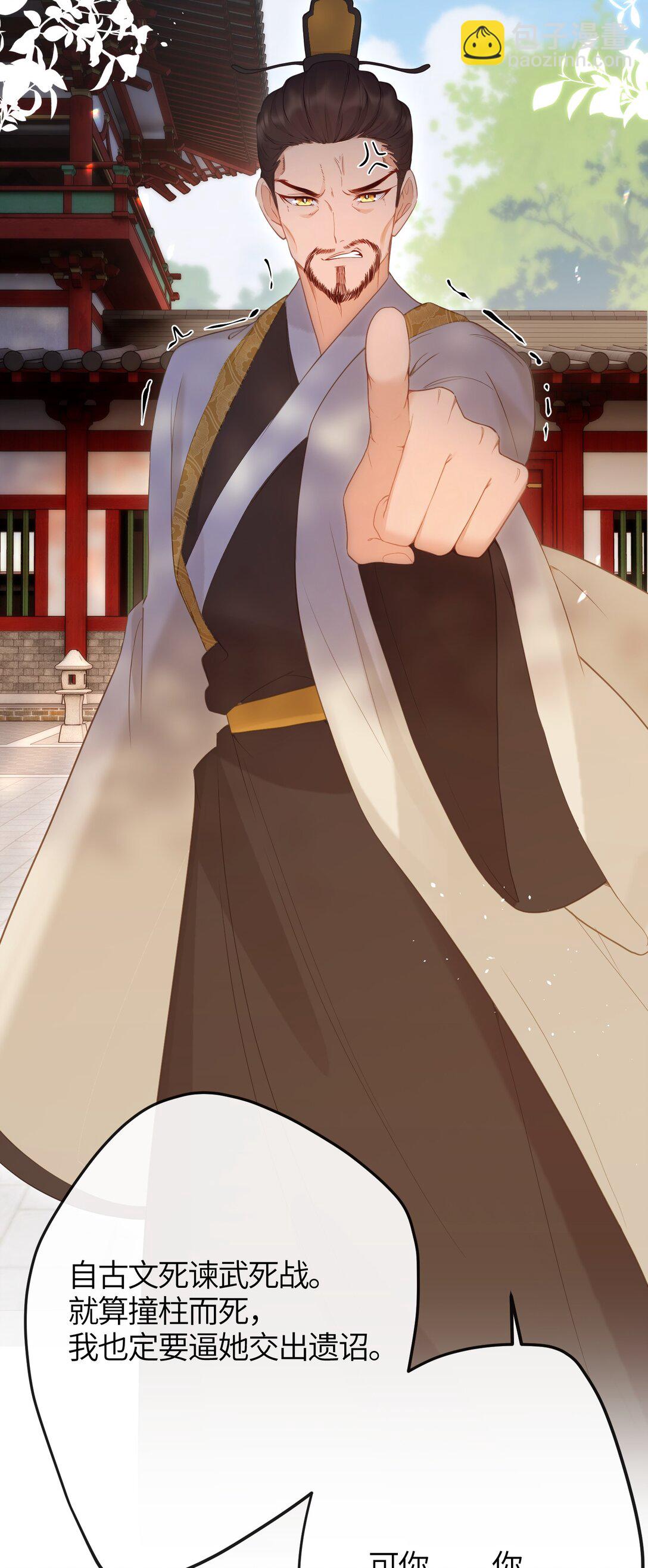 8 过来，哀家教你-第9话