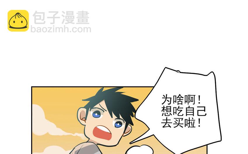 11 第10话 恐怖的游乐园！(1/2)-第11话