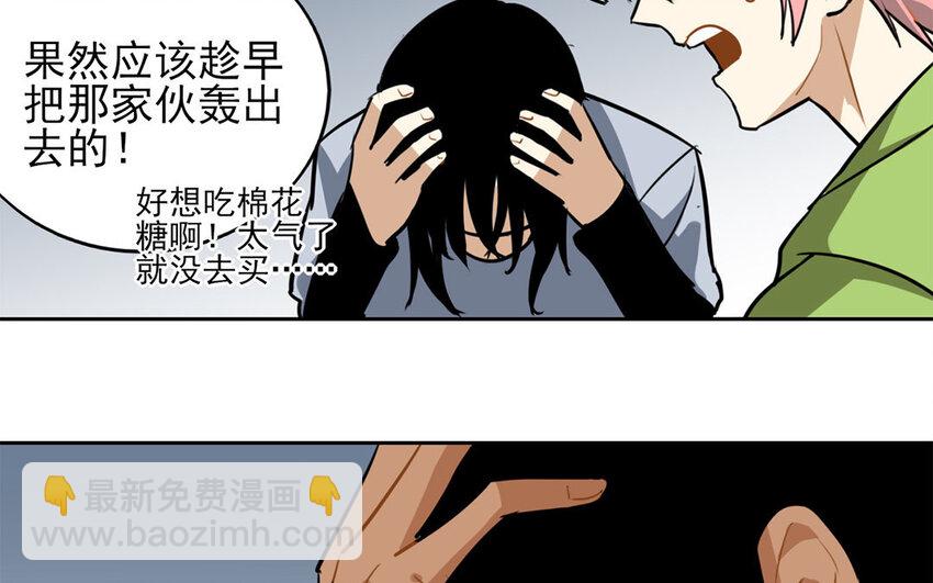 11 第10话 恐怖的游乐园！(1/2)-第11话