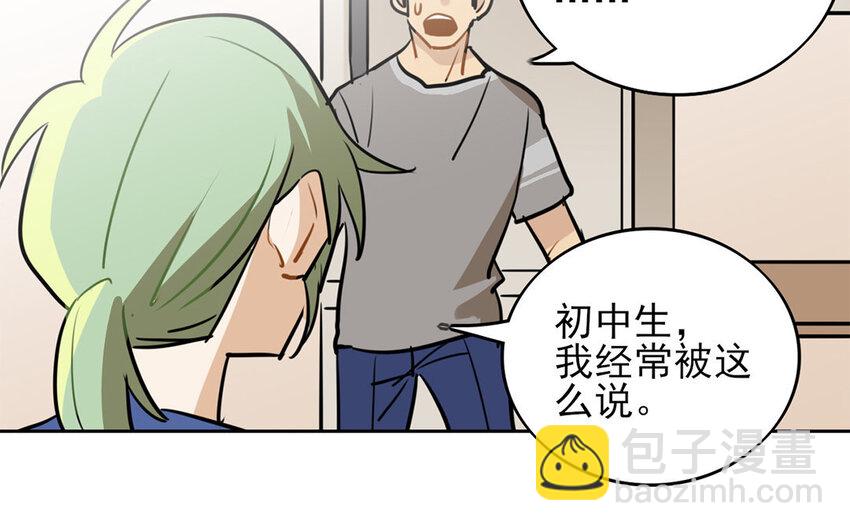 11 第10话 恐怖的游乐园！(1/2)-第11话