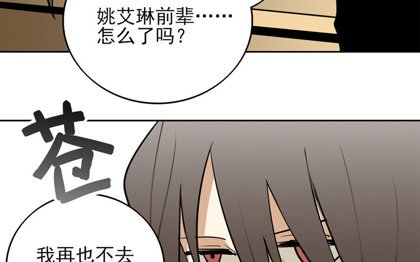 11 第10话 恐怖的游乐园！(1/2)-第11话