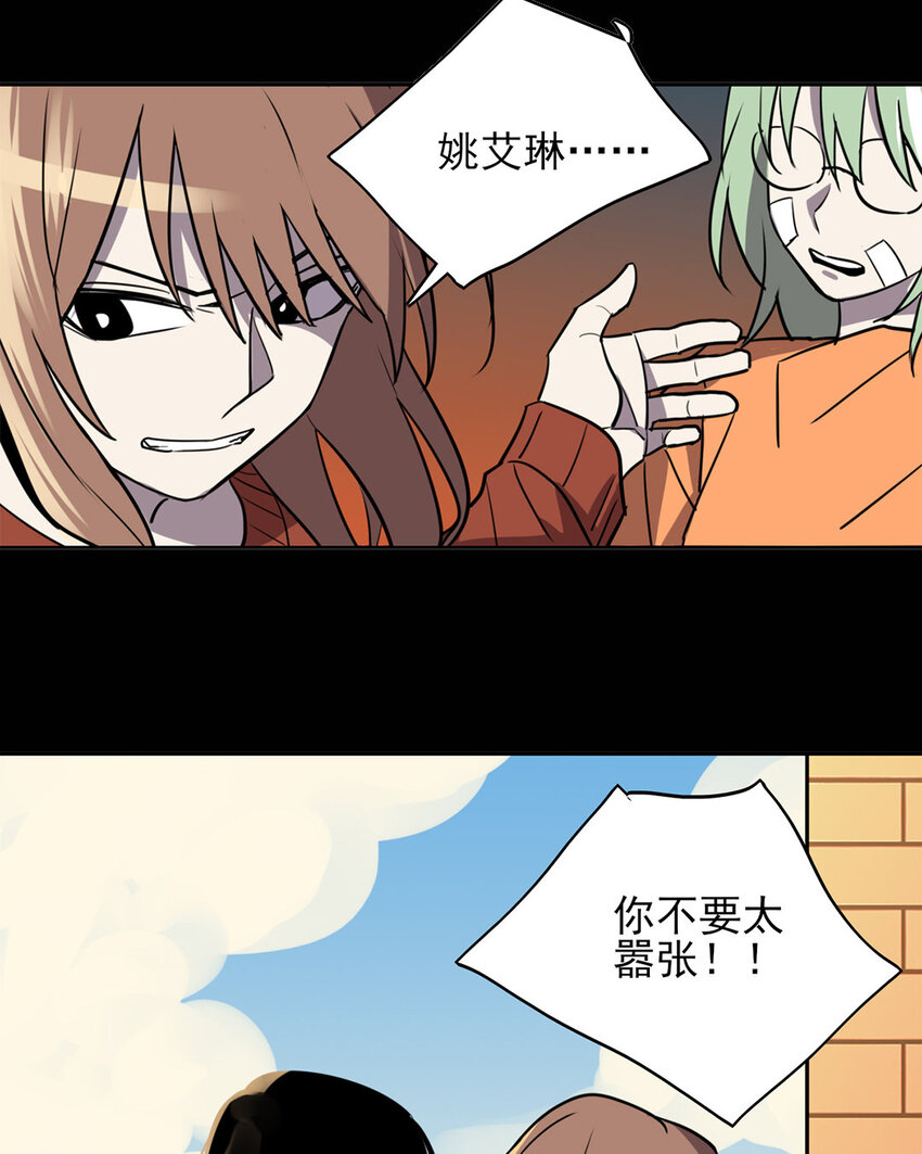 13 第12话 姚大姐头的过去-第13话