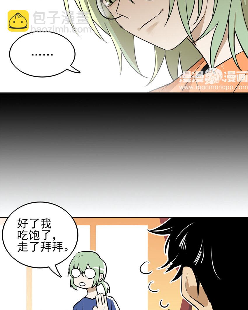 13 第12话 姚大姐头的过去-第13话