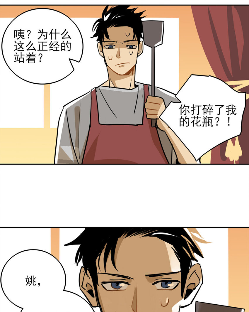 13 第12话 姚大姐头的过去-第13话