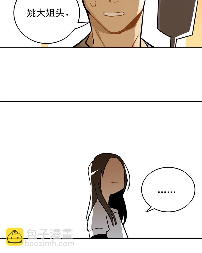 13 第12话 姚大姐头的过去-第13话