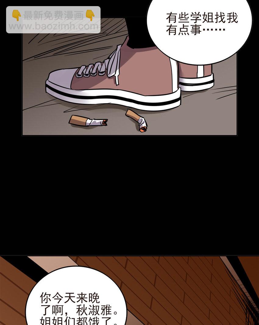 13 第12话 姚大姐头的过去-第13话