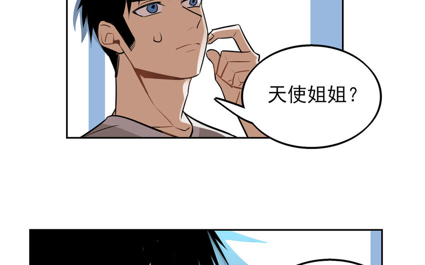 聽我解釋啊 - 15 第14話 我不會再退讓了(1/2) - 3