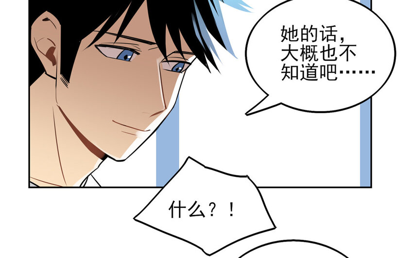 聽我解釋啊 - 15 第14話 我不會再退讓了(1/2) - 4
