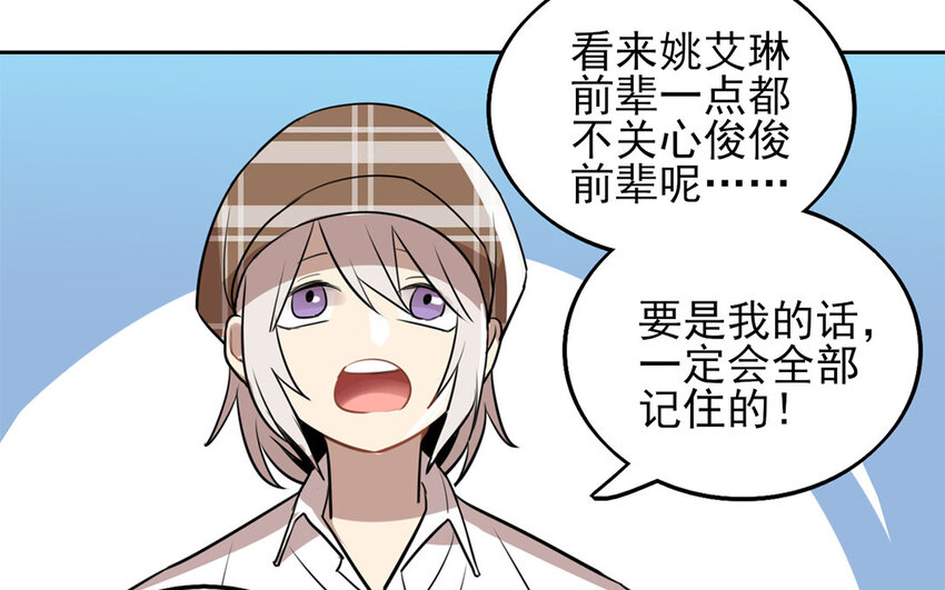 聽我解釋啊 - 15 第14話 我不會再退讓了(1/2) - 5