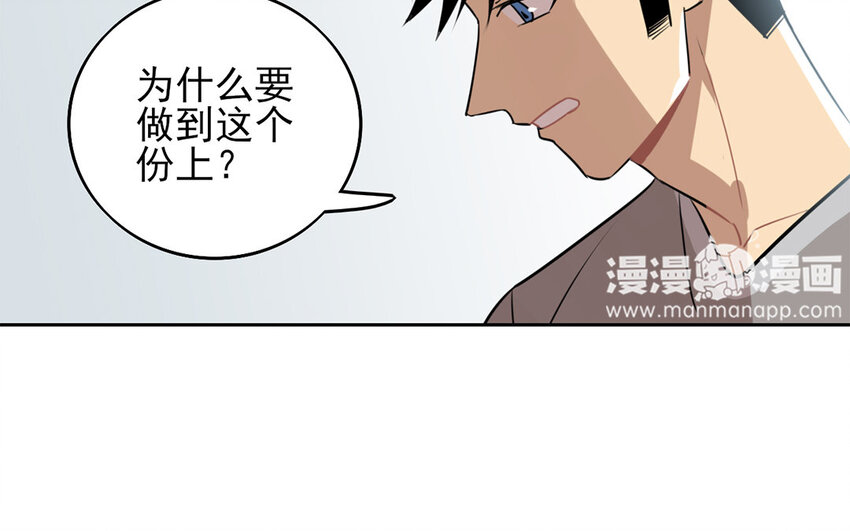 聽我解釋啊 - 15 第14話 我不會再退讓了(1/2) - 1