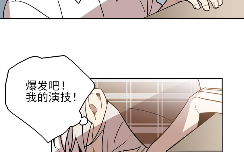聽我解釋啊 - 15 第14話 我不會再退讓了(1/2) - 3