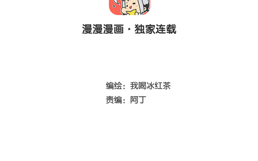 聽我解釋啊 - 15 第14話 我不會再退讓了(1/2) - 3