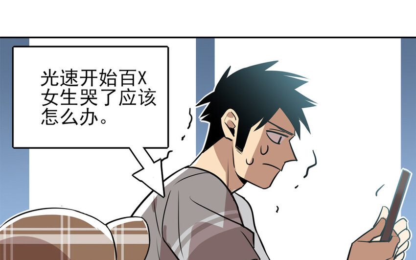 聽我解釋啊 - 15 第14話 我不會再退讓了(1/2) - 6
