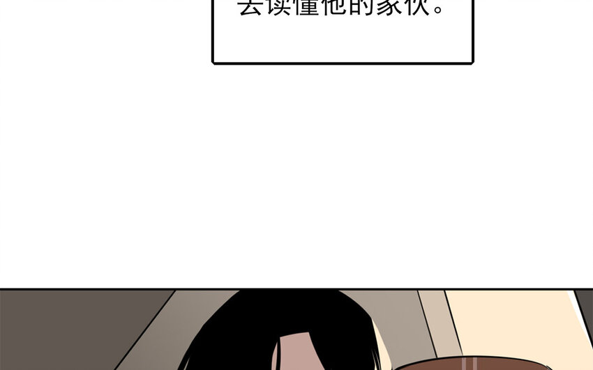 聽我解釋啊 - 15 第14話 我不會再退讓了(1/2) - 1