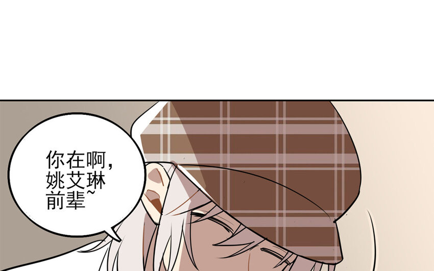 聽我解釋啊 - 15 第14話 我不會再退讓了(1/2) - 3