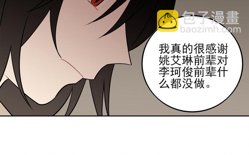 聽我解釋啊 - 15 第14話 我不會再退讓了(1/2) - 5