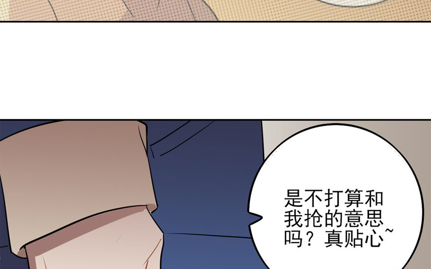 聽我解釋啊 - 15 第14話 我不會再退讓了(1/2) - 7