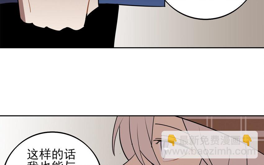 聽我解釋啊 - 15 第14話 我不會再退讓了(1/2) - 8
