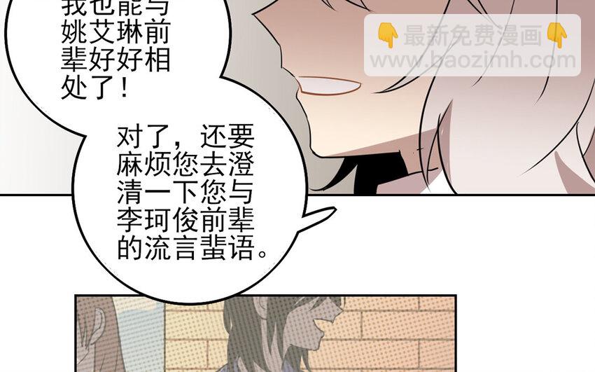 聽我解釋啊 - 15 第14話 我不會再退讓了(1/2) - 1