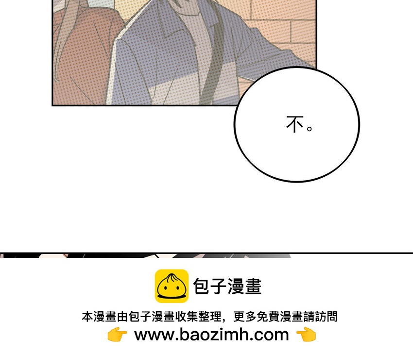 聽我解釋啊 - 15 第14話 我不會再退讓了(1/2) - 2