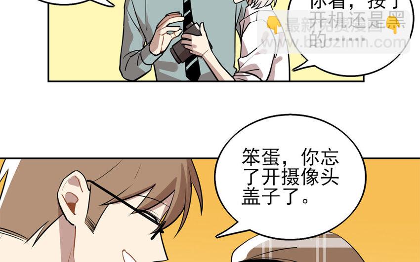 聽我解釋啊 - 15 第14話 我不會再退讓了(1/2) - 6