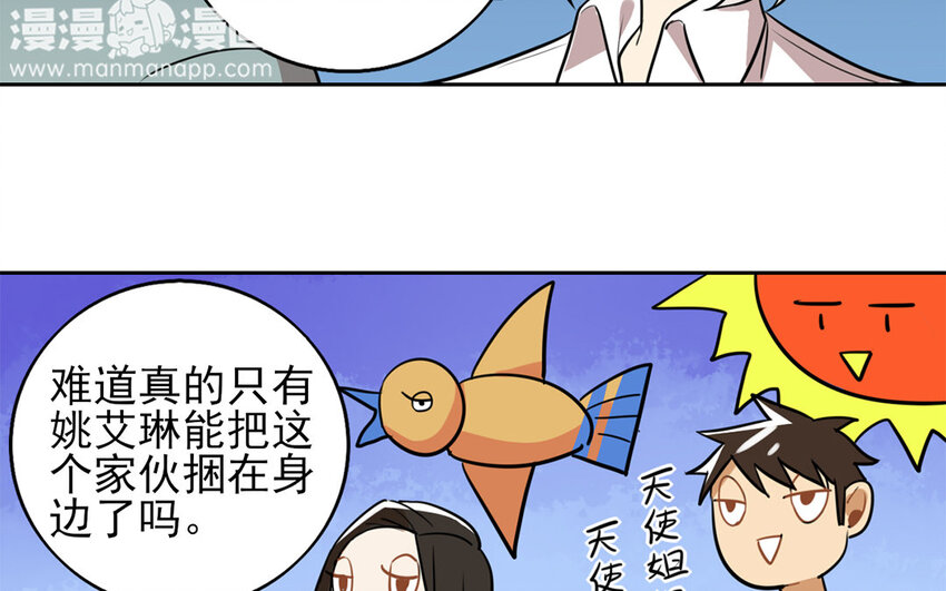 聽我解釋啊 - 15 第14話 我不會再退讓了(1/2) - 1