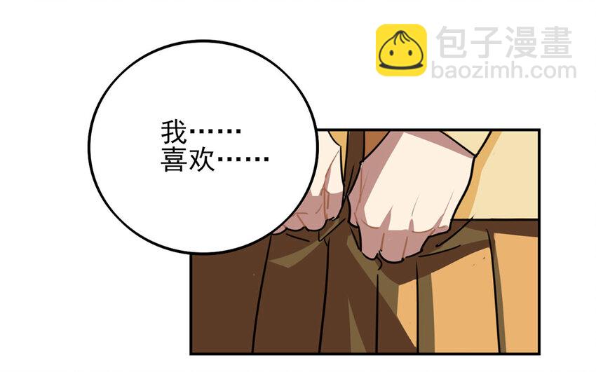 17 第16话 年下奶狗出没！(1/2)-第17话