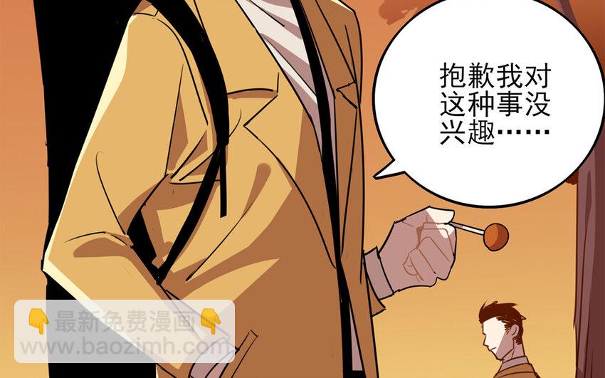 17 第16话 年下奶狗出没！(1/2)-第17话